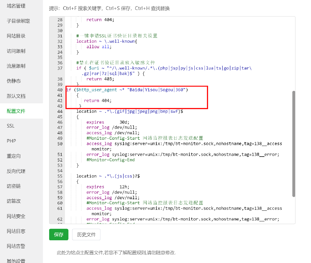 nginx設置只允許蜘蛛訪問，通過搜索訪問或其他代理訪問為404或者301跳轉